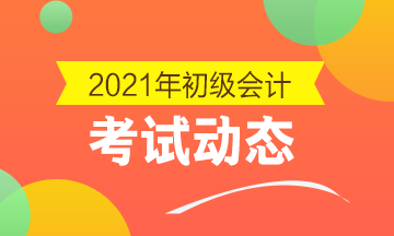 2021年甘肃省初级会计报名入口官网网址是什么？